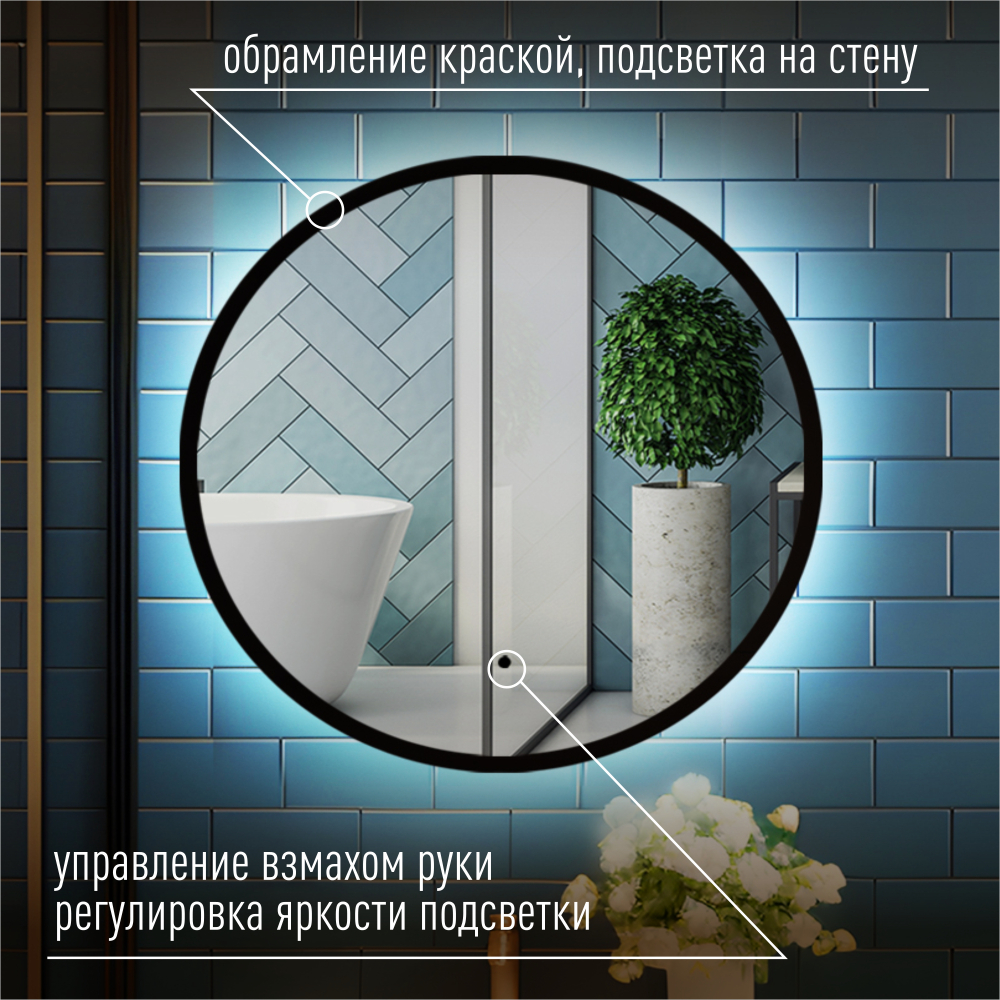 Monaco-BLACK d770 (бесконтактный сенсор) зеркало