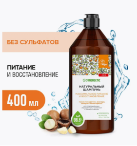 Натуральный бессульфатный шампунь SYNERGETIC Максимальное питание и восстановление 0,4л (_6_)
