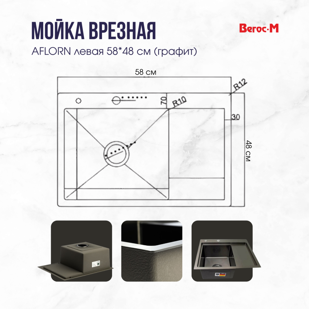 58 на 48 левая