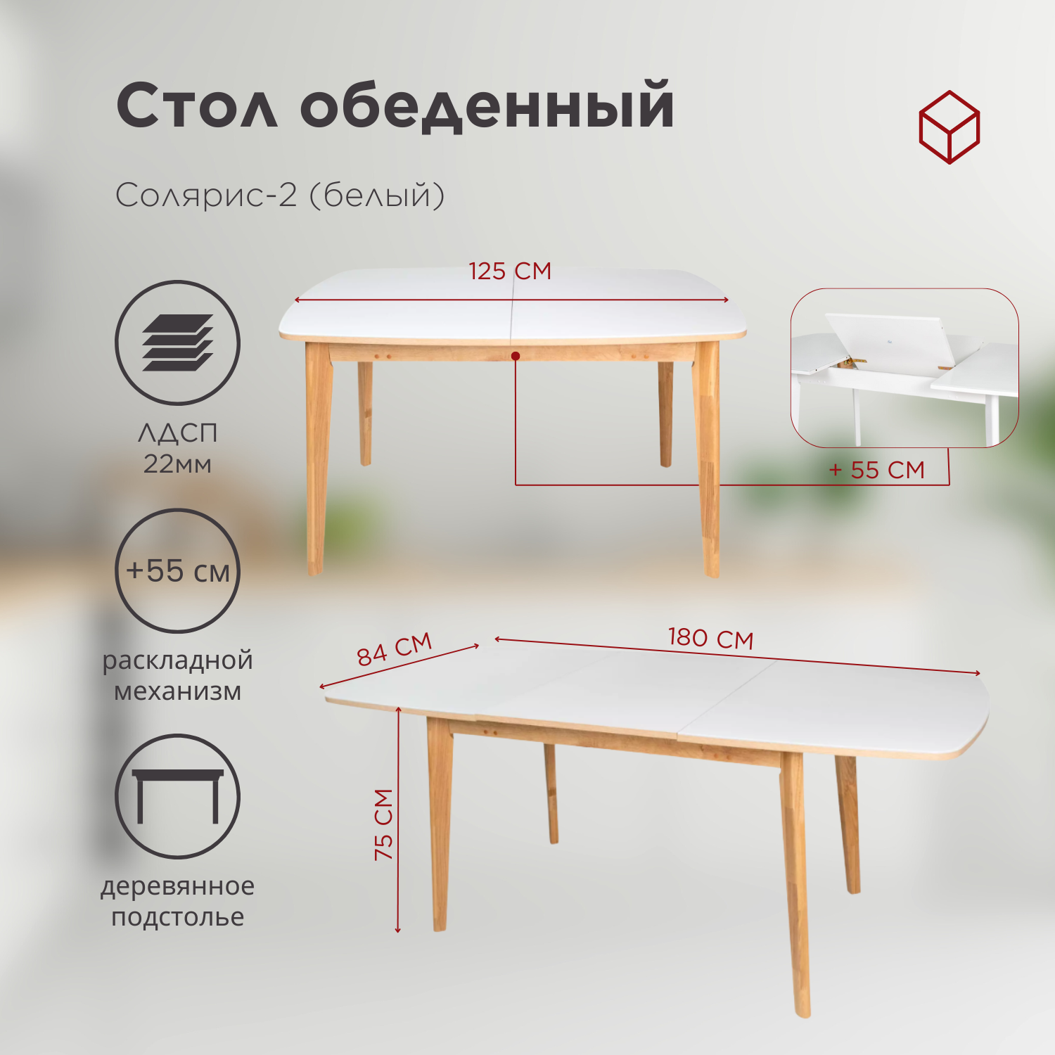 стол + 4 стула (16)