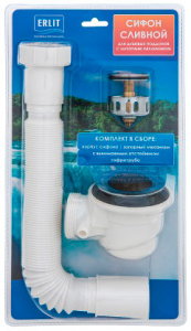 Сифон для высоких поддонов 5 серия (с отстойником) БЛИСТЕР(_20_)