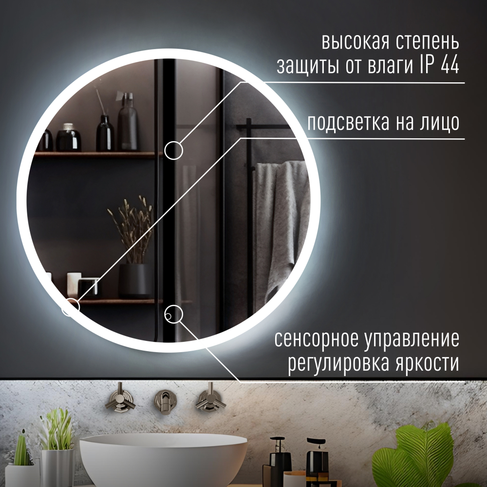 Perla neo D770 (Сенсорный выключатель) зеркало