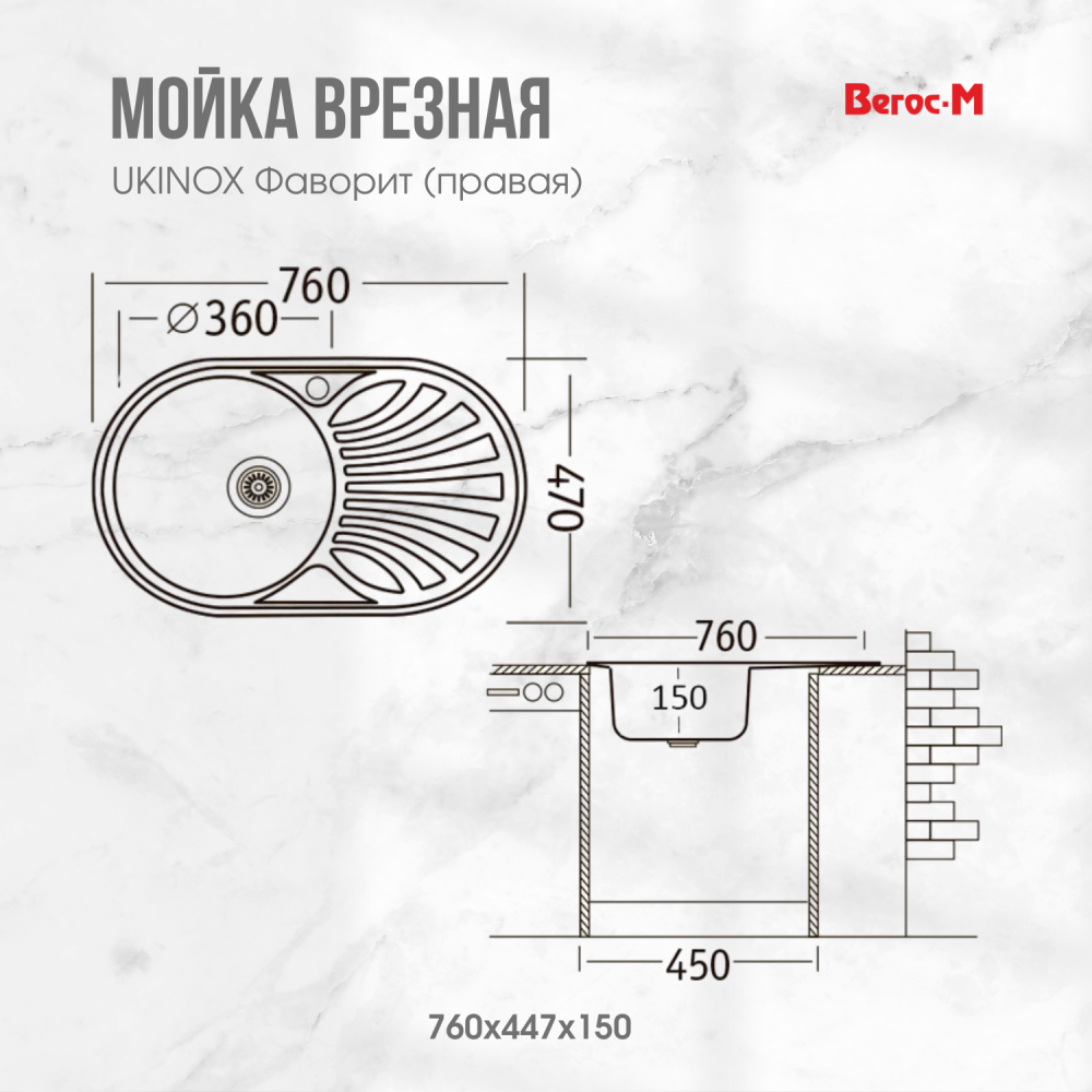 фаворит 760 схема