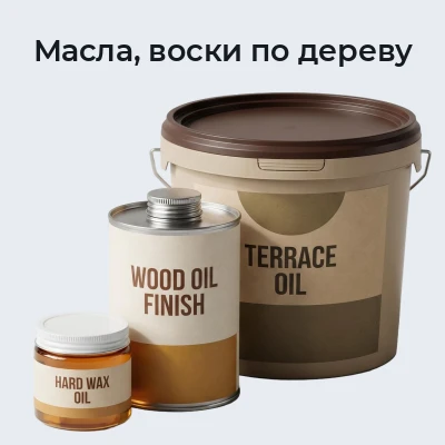Масла, воски по дереву