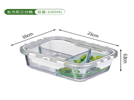 Стекл. контейнер "Прима" для еды с 3-мя отсеками, с крышкой 1000 мл