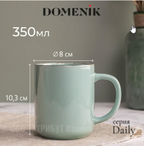 Кружка DAILY бирюзовый 350мл