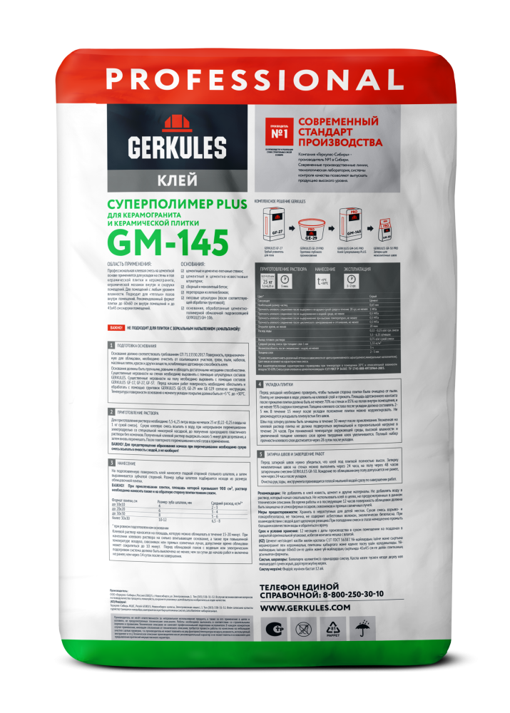 NEW GM-145 (25kg) технички