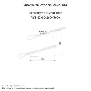 Планка угла внутреннего (ПУВ 1015-50*50*3000) светлая слоновая кость