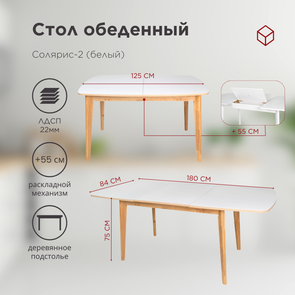 стол + 4 стула (16)