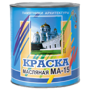 Краска масляная МА-15 Белая 2,5кг  (6)