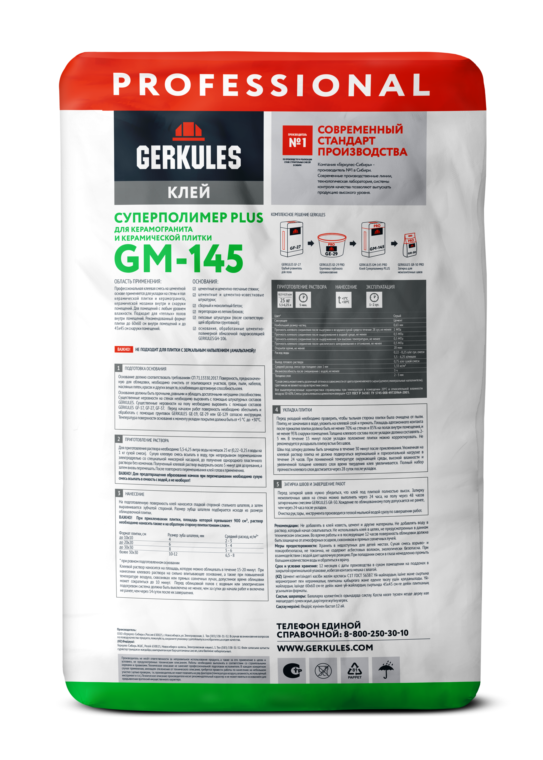 NEW GM-145 (25kg) технички