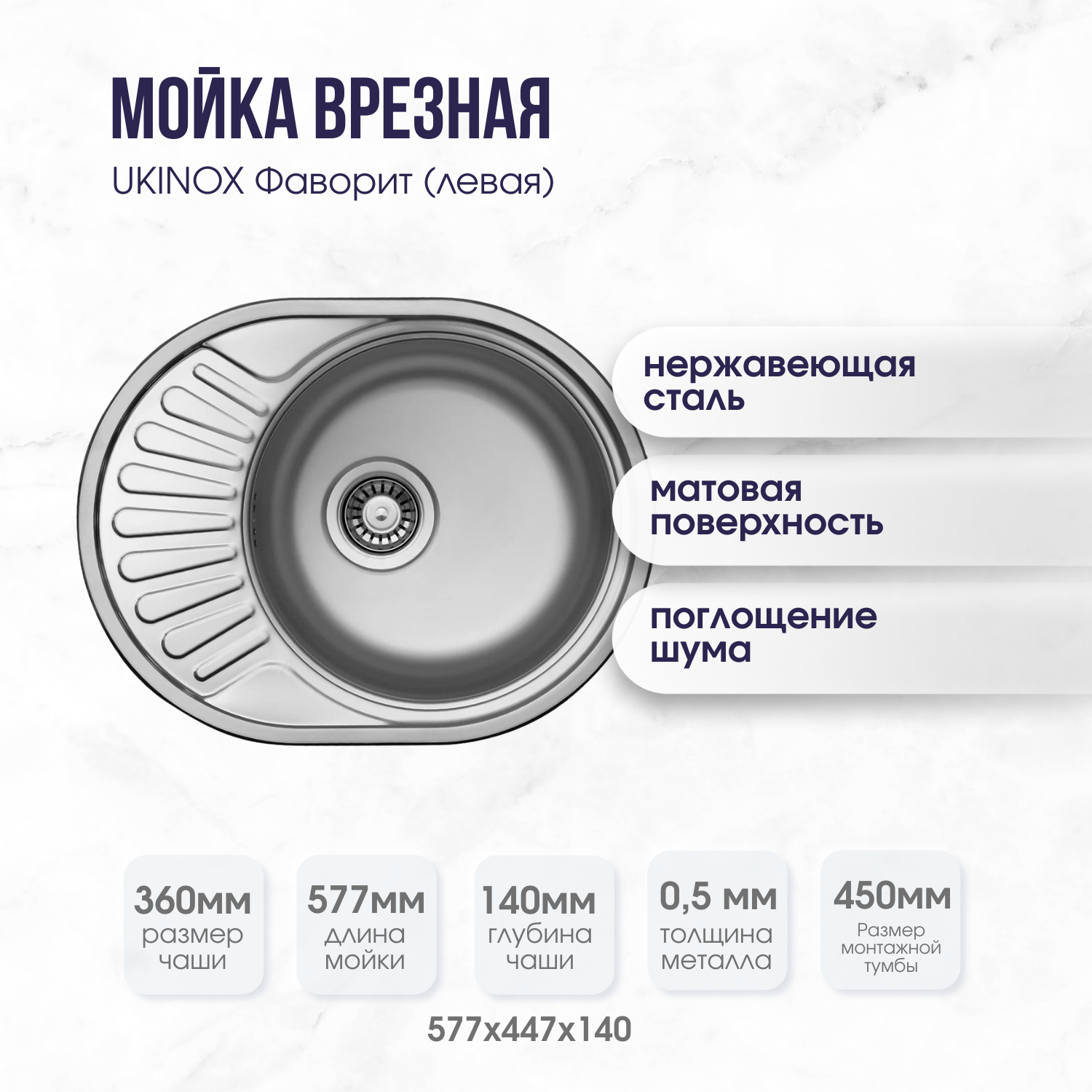 фаворит 577 левая (1)