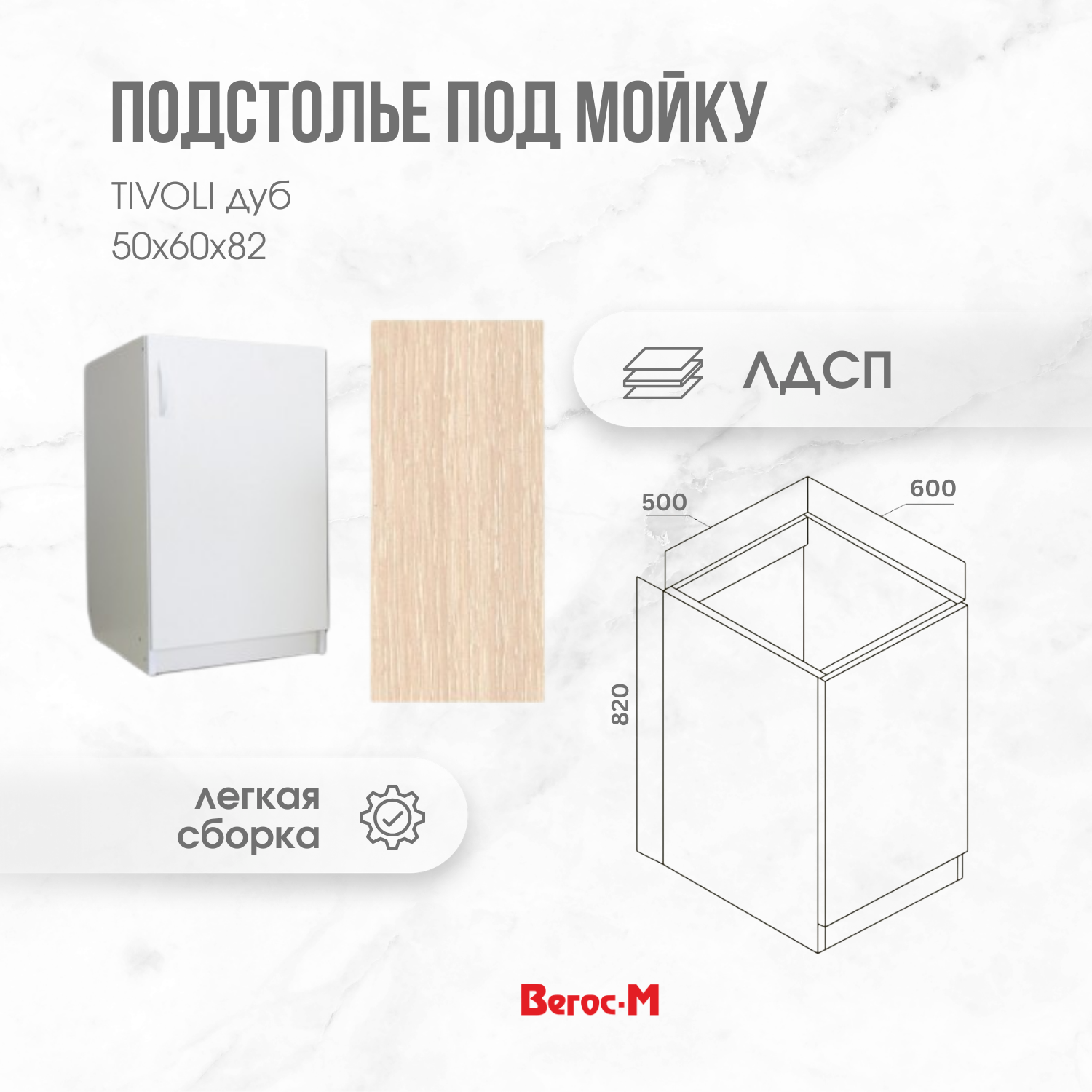 дуб 50 на 60