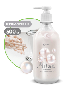 Крем-мыло жидкое увлажняющее "Milana жемчужное" (флакон 500 мл)ТМ ГРАСС