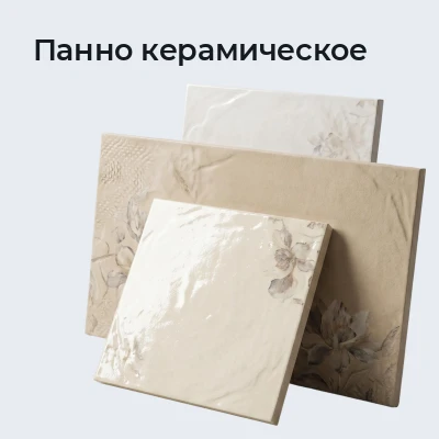 Панно керамическое
