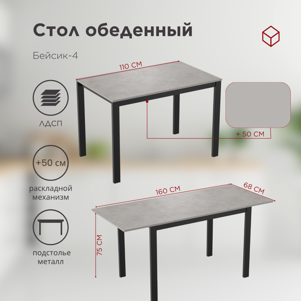 стол + 4 стула (10)