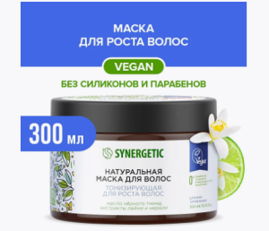 Маска натуральная  для волос SYNERGETIC Тонизирующая для роста волос 300мл (_6_)