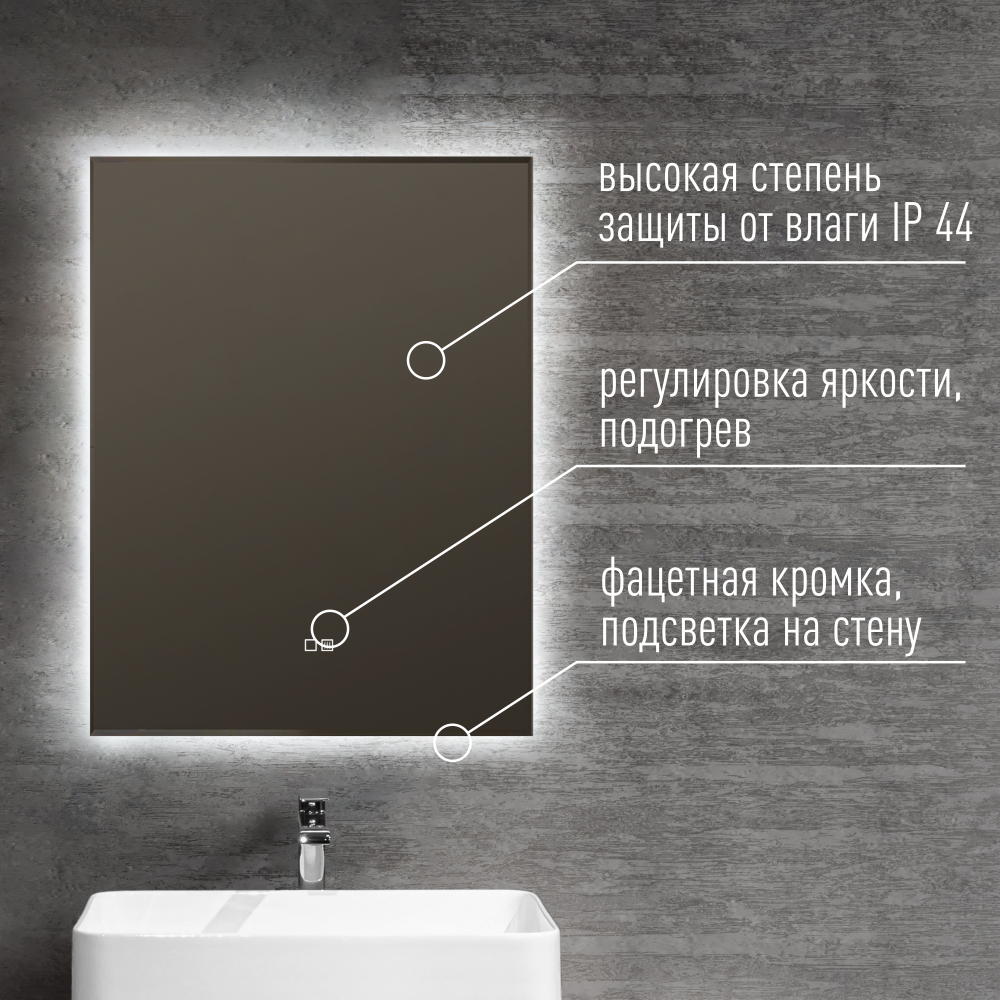 Алмина 600х800-2 (подогрев, сенсорный выключатель) зеркало