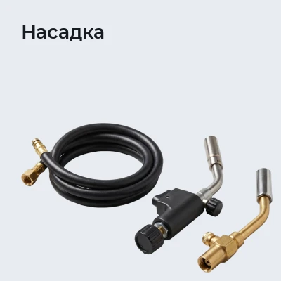 Насадка