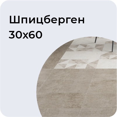 Шпицберген 30*60