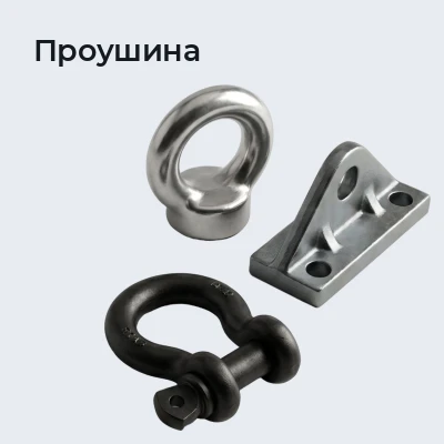Проушина
