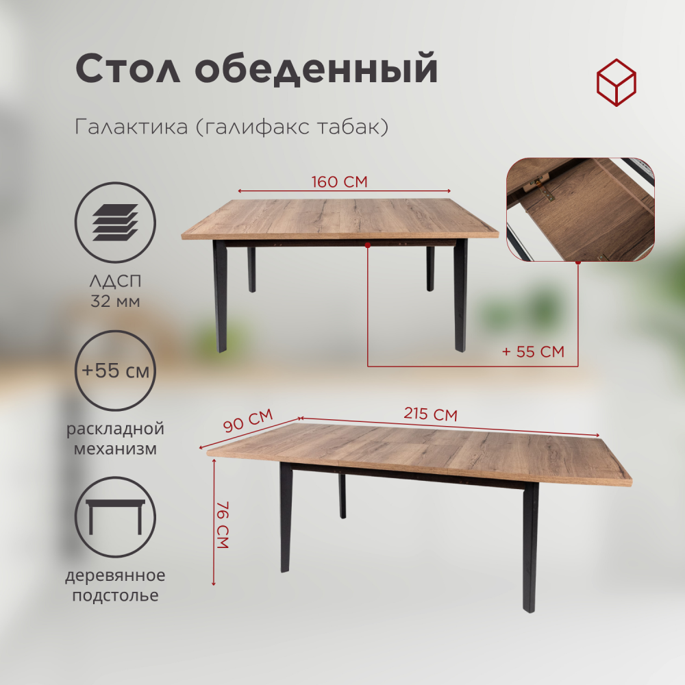 табак схема 160