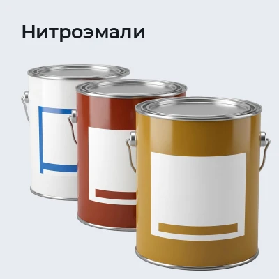 Нитроэмали
