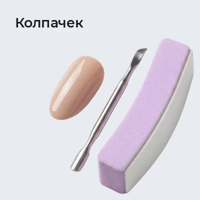 Колпачек