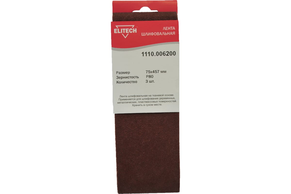 Лента шлифовальная,75х457мм,P80,3шт (100)