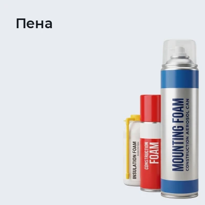 Пена