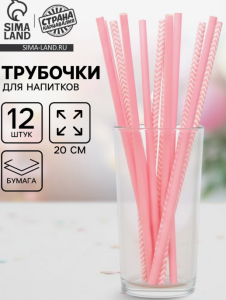 трубочки