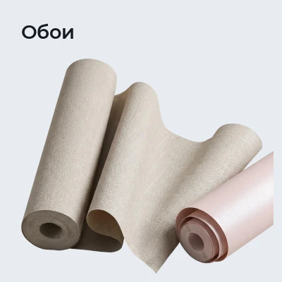 Обои