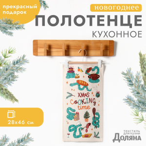 Полотенце Доляна"Cooking time" 28х46 см, 100% хл., Символ года