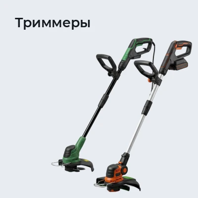 Триммеры
