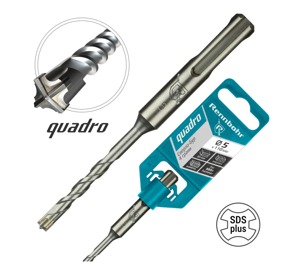 Бур SDS 5x110 + Rennbohr Quadro 4 грани