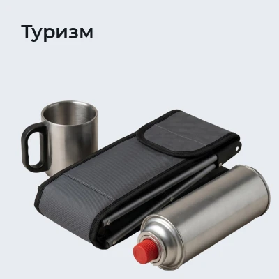 Туризм