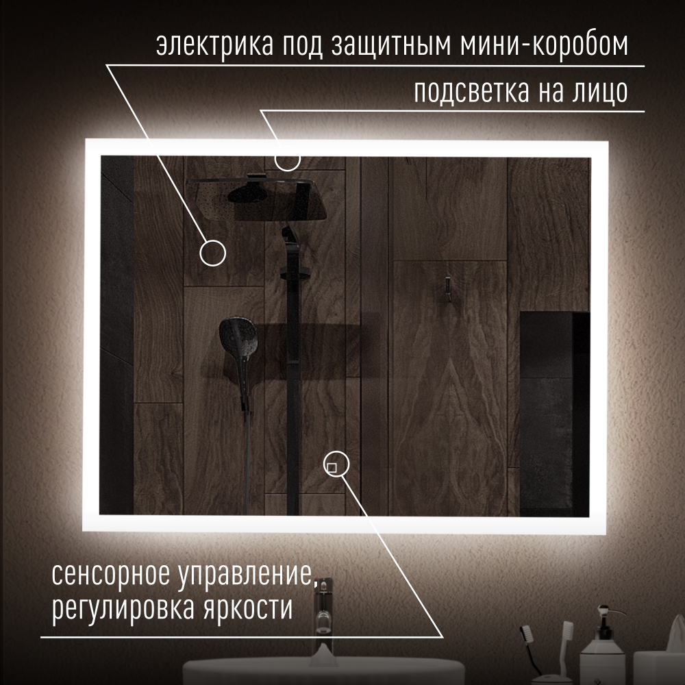 Norma-Lite 800х600 (открытая подсветка, сенсорный выключатель) зеркало