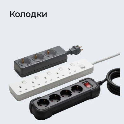 Колодки