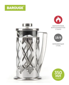 ФРЕНЧ-ПРЕСС СТЕКЛЯННЫЙ ЦВЕТ СЕРЕБРО TRADITIONAL CHOICE, 350 МЛ (BF-703)