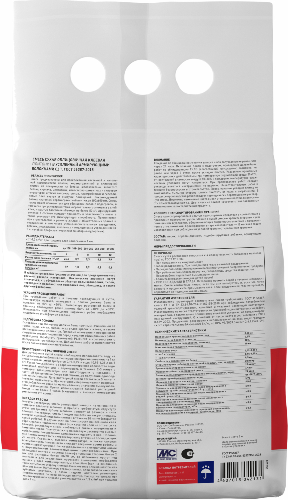 Клей плиточный PLITONIT В 5кг 3