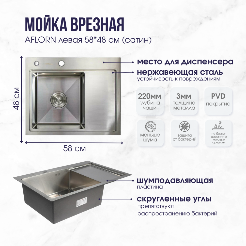 сатин 48 на 58 и