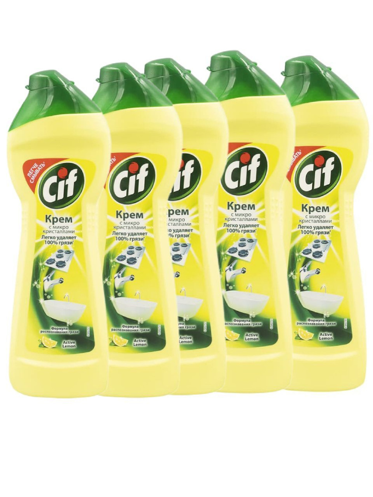 Крем чистящий CIF Актив, лимон/фреш, 440 мл(__)
