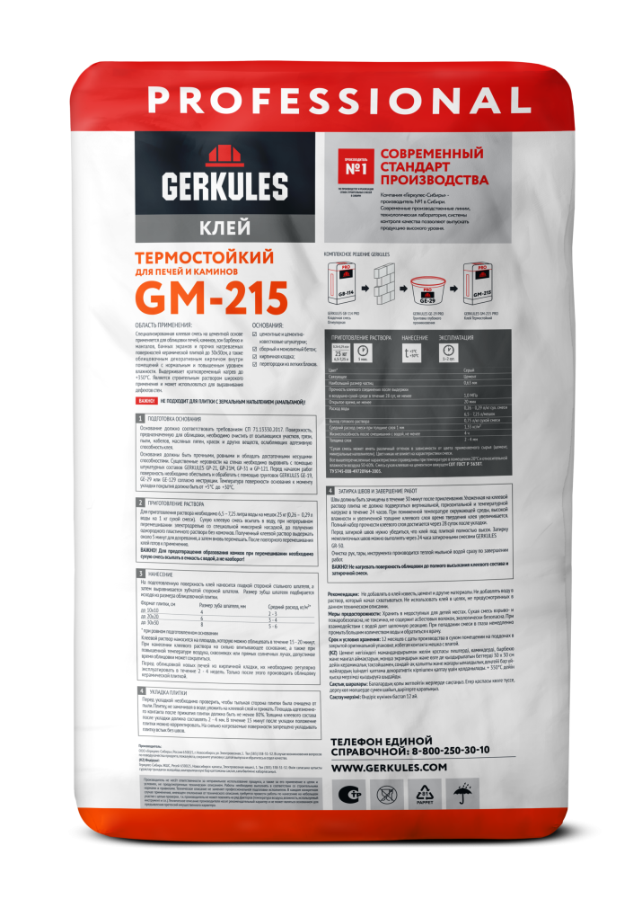 NEW GM-215 (25kg) техничка