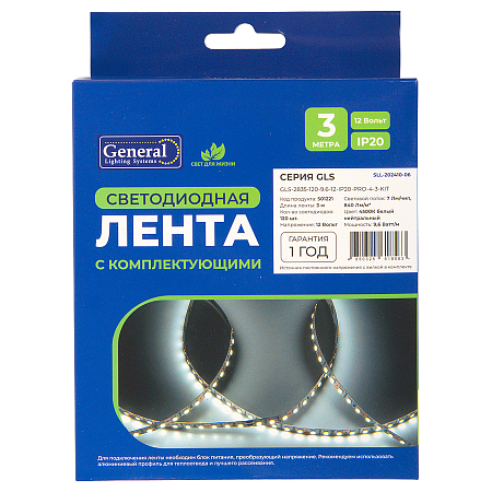 Лента светодиодная GLS-2835-120-9.6-12-IP20-PRO-4-3-KIT готовый комплект 3м с адаптером