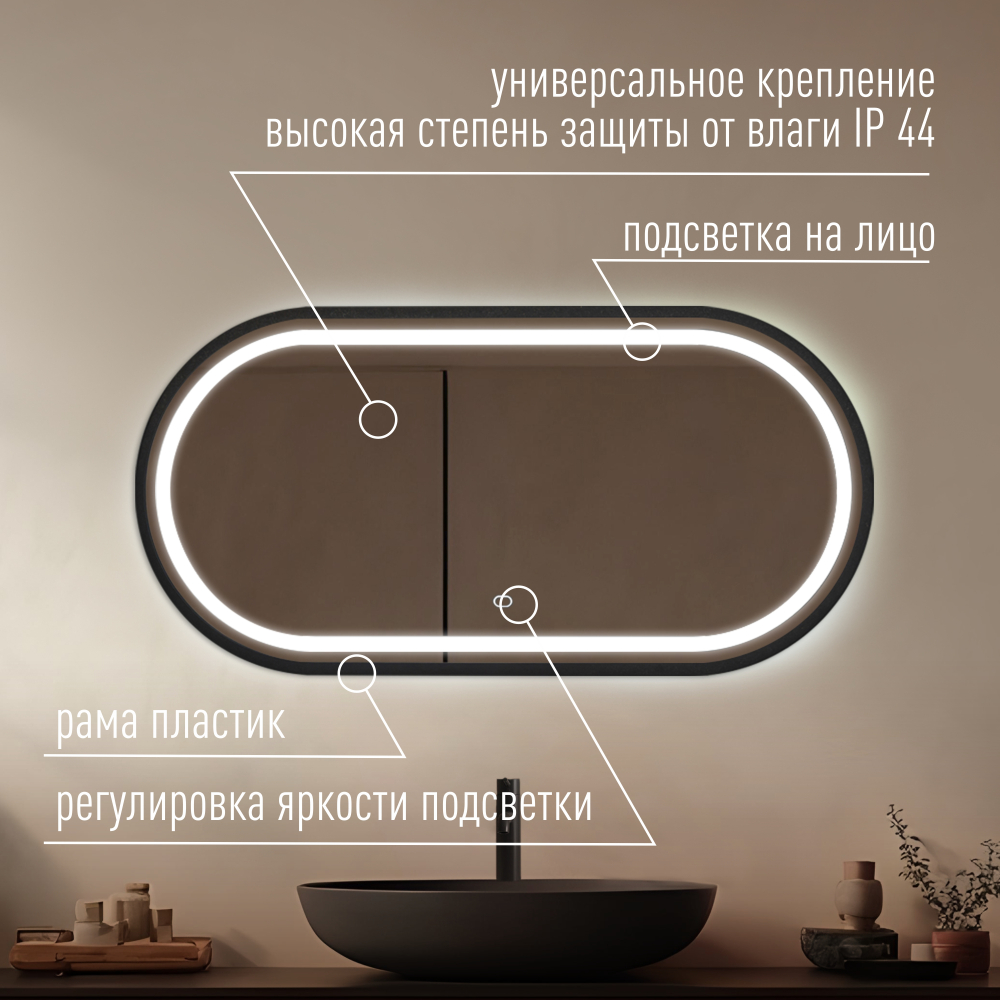 Виола-лофт 500х1000 (Сенсорный выключатель, рама пластик, гор-вер