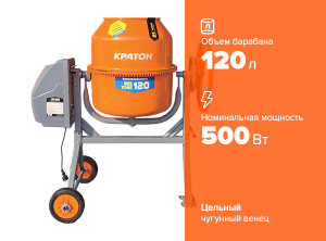 Бетоносмеситель Кратон "BeeTone" 120