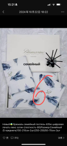 КПБ Люкс сатин "Мелодия пера"  80 размер семейный , 5 предметов