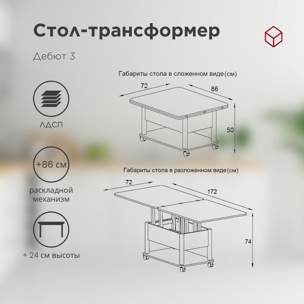 стол + 4 стула (1)