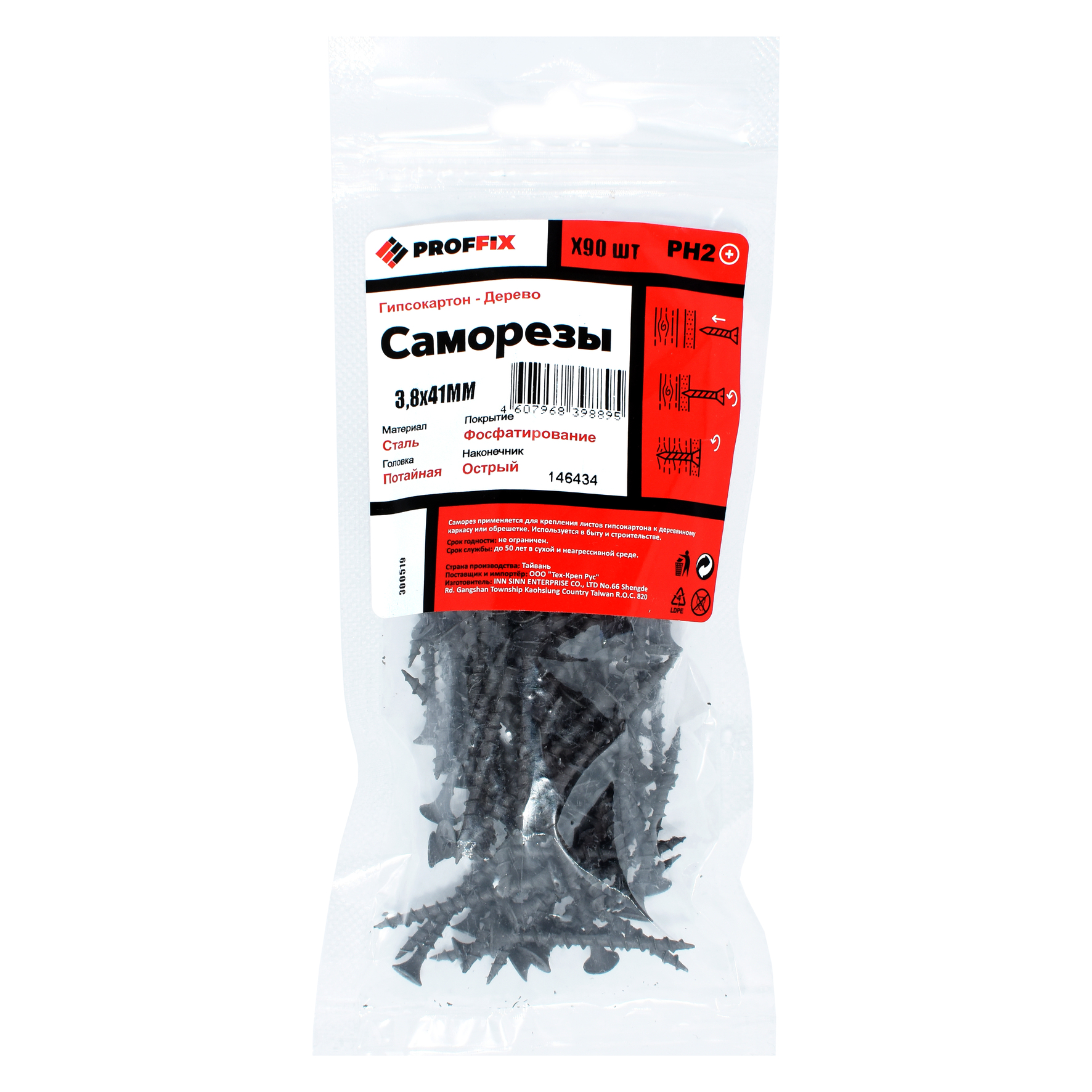 Саморез СГД 3,8х41 (TWN) (90 шт) - пакет PROFFIX