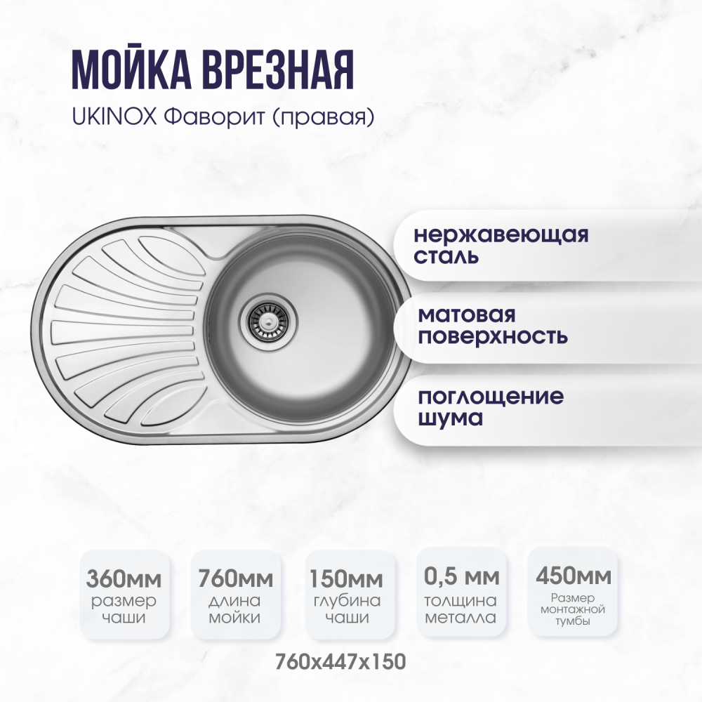фаворит 760